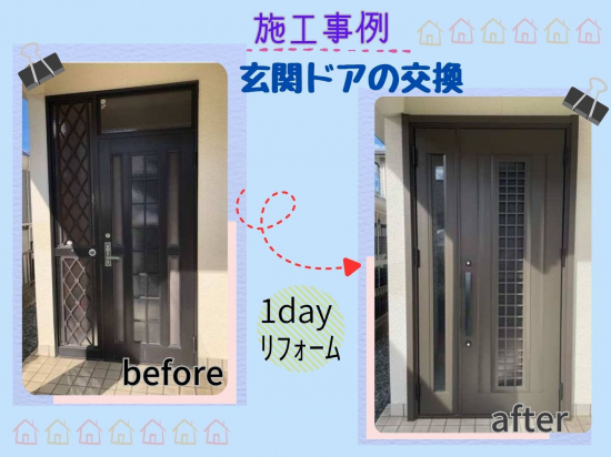 施工事例の写真