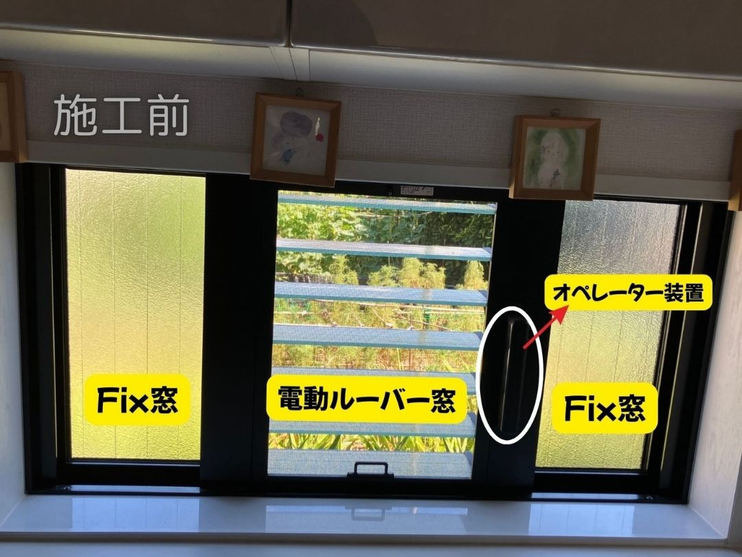 大倉硝子の【岡山市でキッチンの窓リフォーム】FIX窓+電動ルーバー窓+FIX窓に内窓を設置☆の施工前の写真1