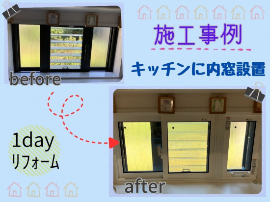 施工事例の写真