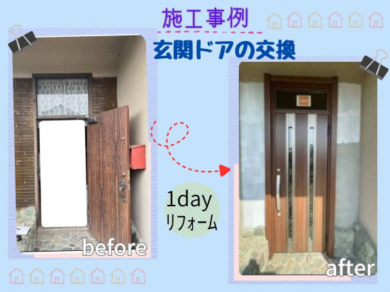 施工事例の写真