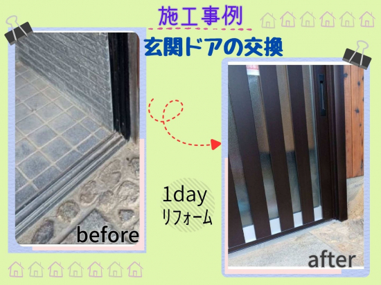 施工事例の写真