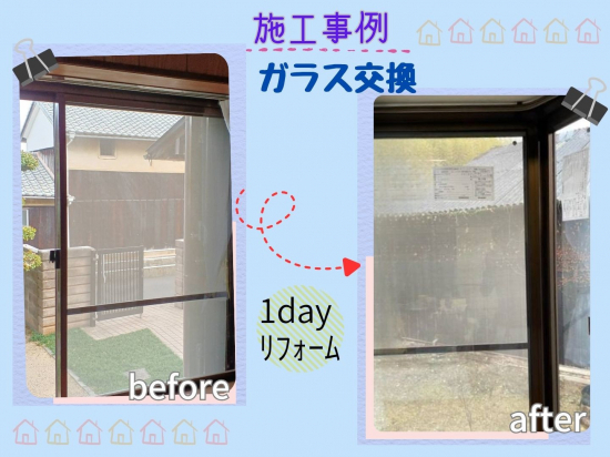 施工事例の写真