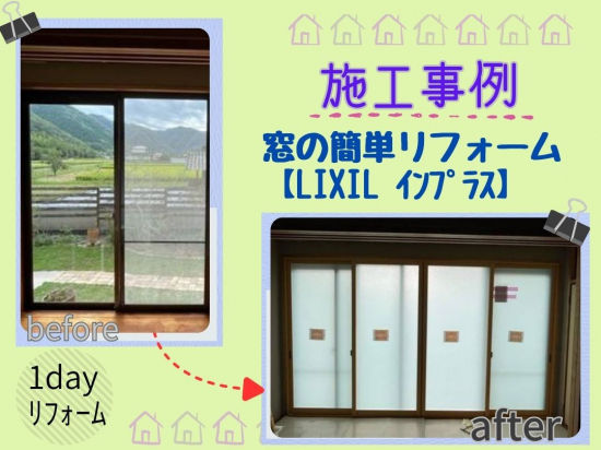 施工事例の写真