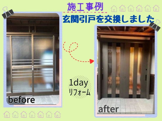 施工事例の写真