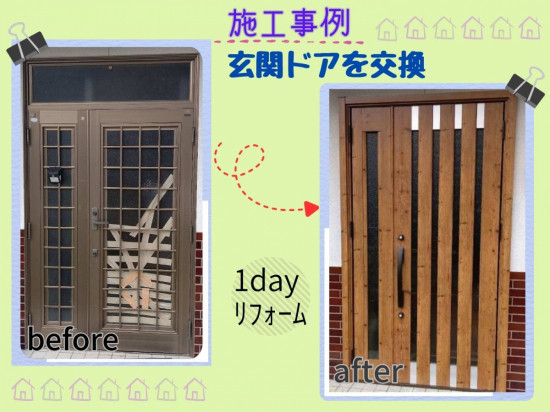 施工事例の写真