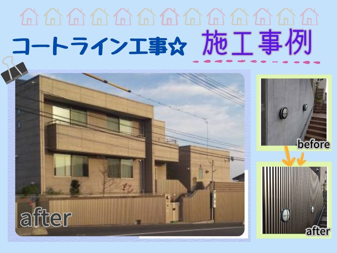 施工事例の写真