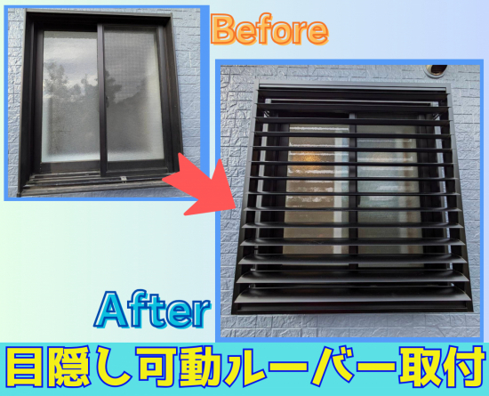 施工事例の写真