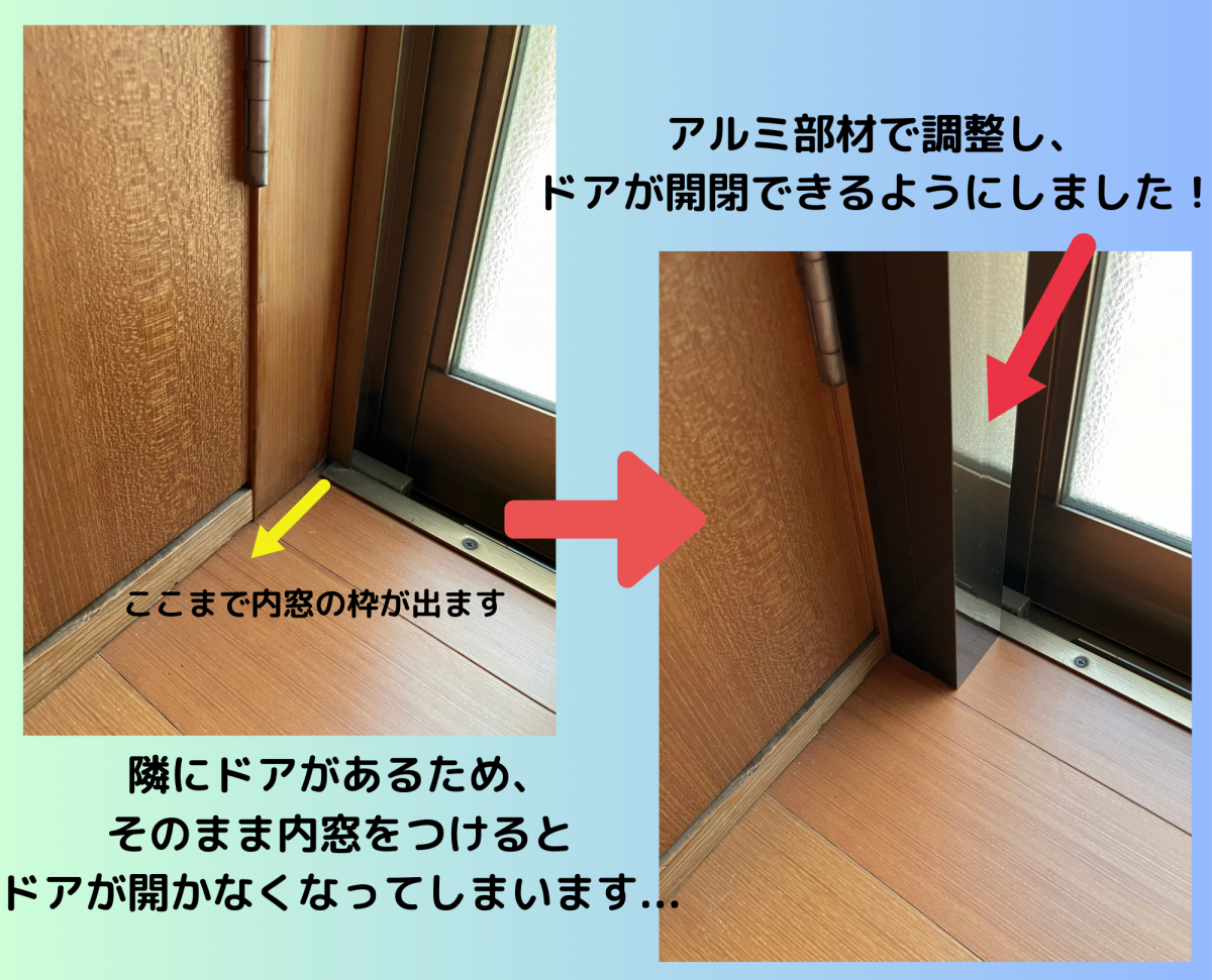 窓の匠イトゼンの隣がドアでも内窓付けられますか?の施工前の写真1
