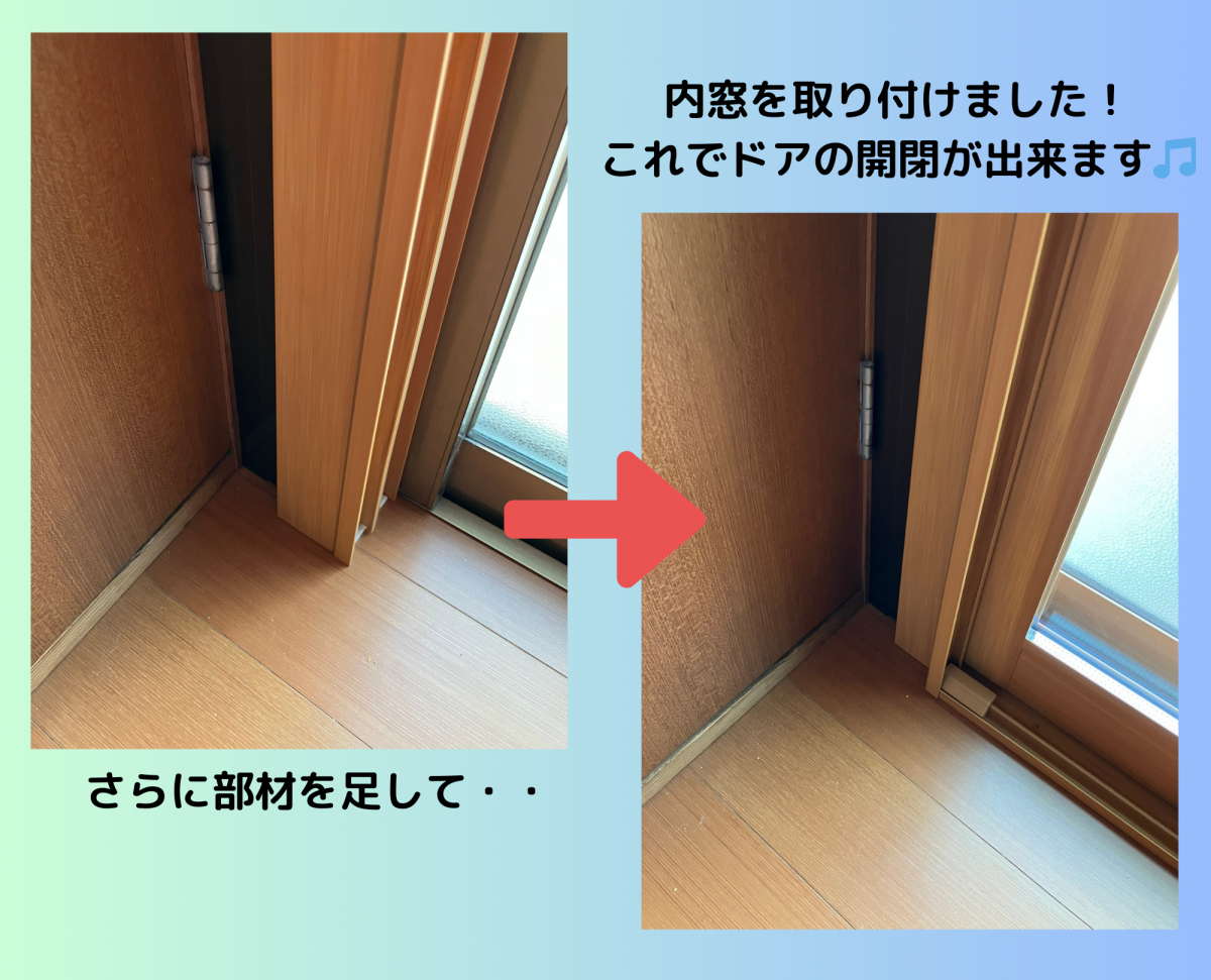窓の匠イトゼンの隣がドアでも内窓付けられますか?の施工前の写真2