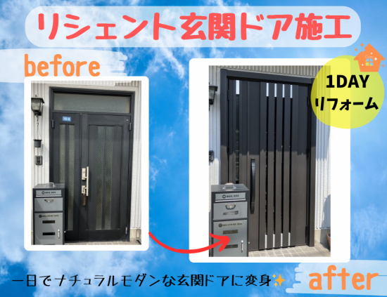 施工事例の写真