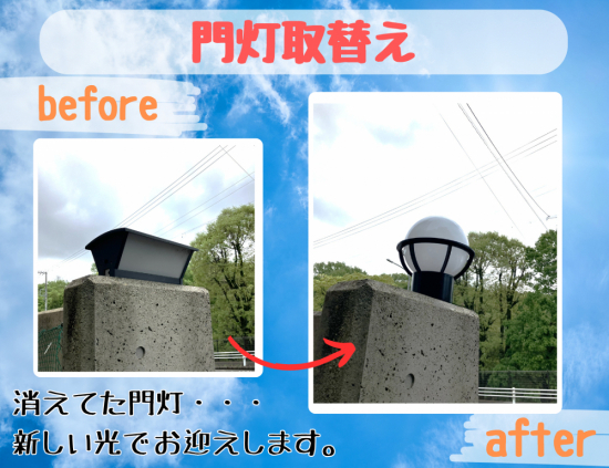 施工事例の写真