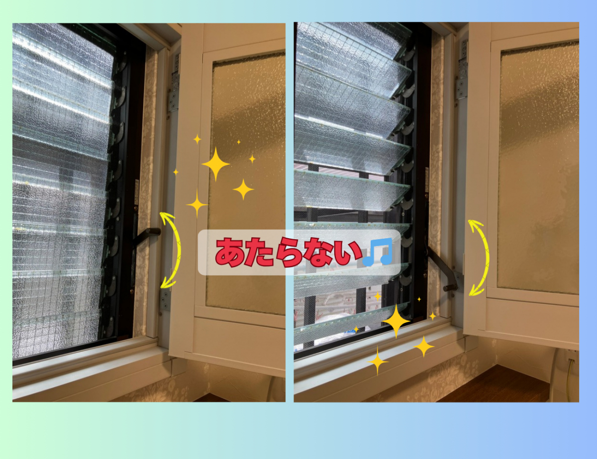 窓の匠イトゼンのハンドル問題、ズラして解決!の施工後の写真1