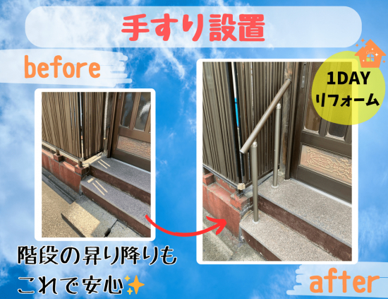 施工事例の写真