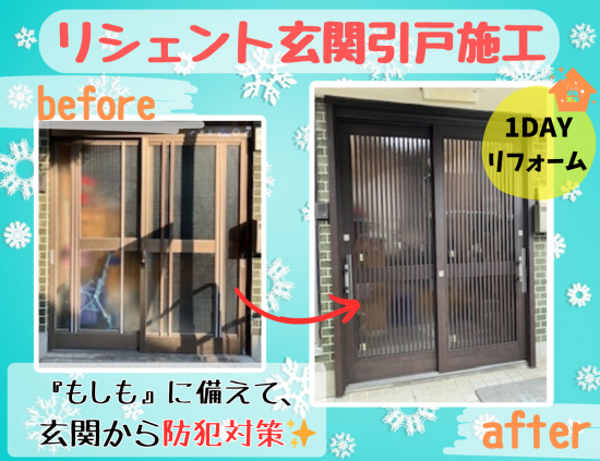 施工事例の写真