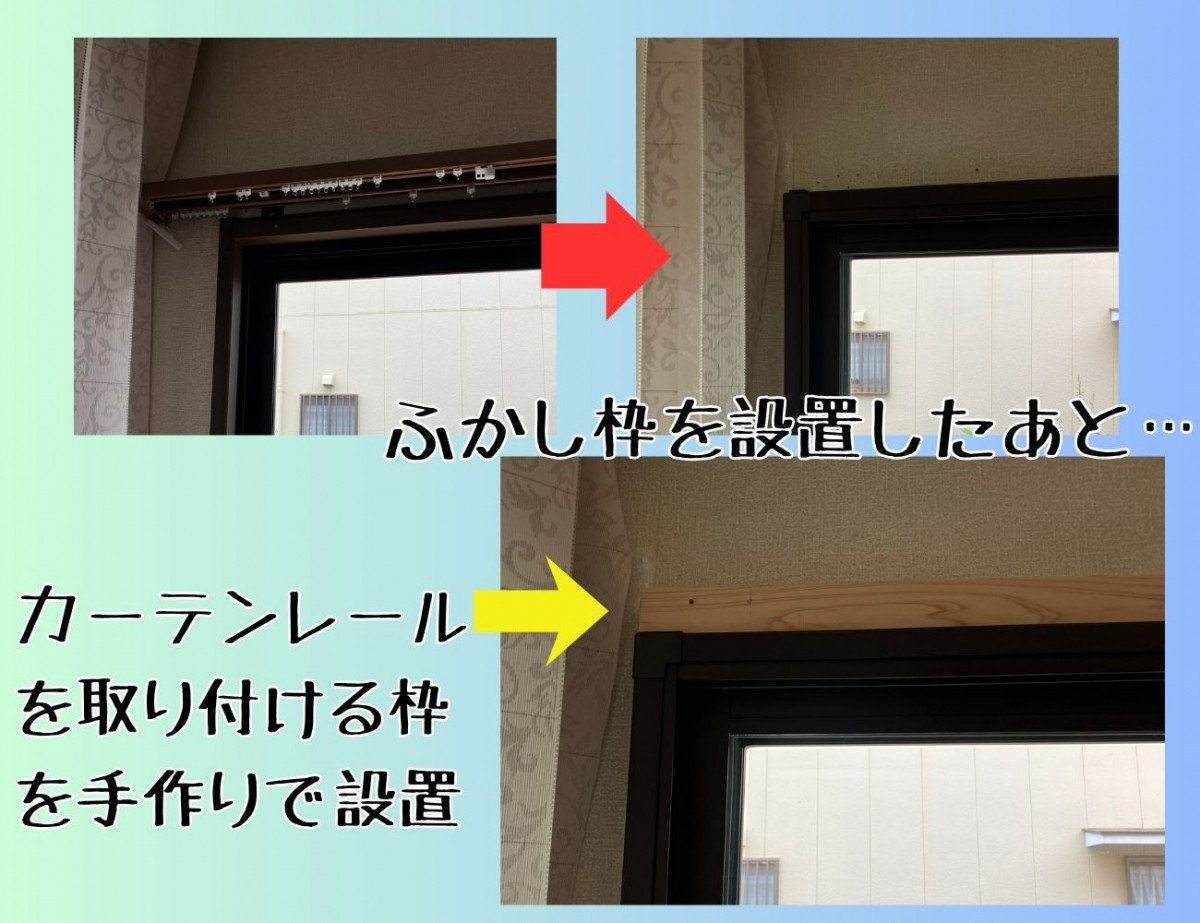 窓の匠イトゼンの実はここ、工夫していますの施工前の写真2