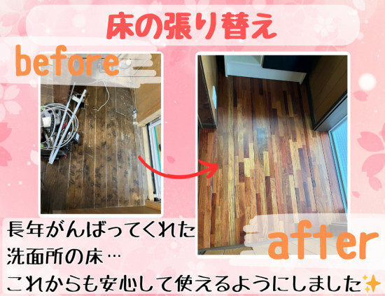 施工事例の写真