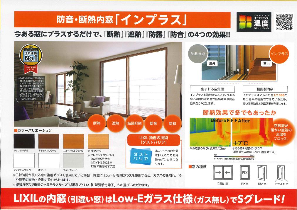 超大型補助金で 今がリフォームチャンス! ツルタ建装社のブログ 写真6