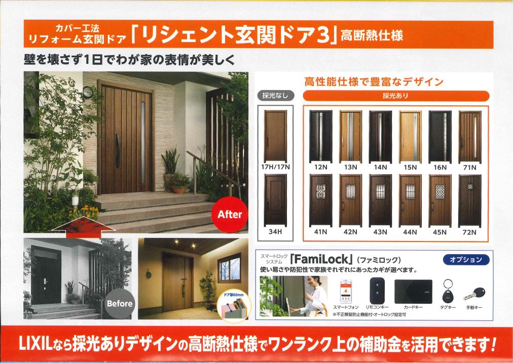 超大型補助金で 今がリフォームチャンス! ツルタ建装社のブログ 写真8