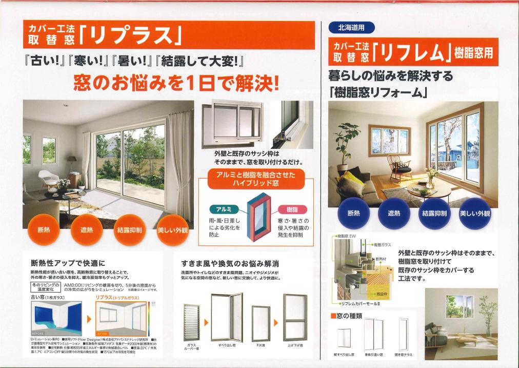 超大型補助金で 今がリフォームチャンス! ツルタ建装社のブログ 写真7
