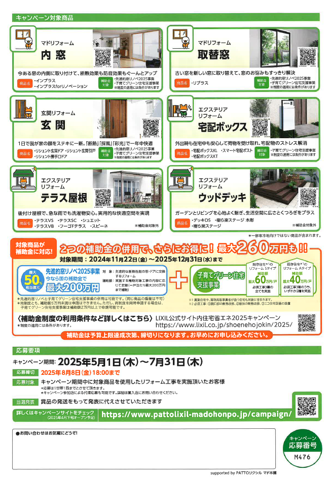 お得なキャンペーンが始まります!! 伊勢屋 舞鶴店のブログ 写真1