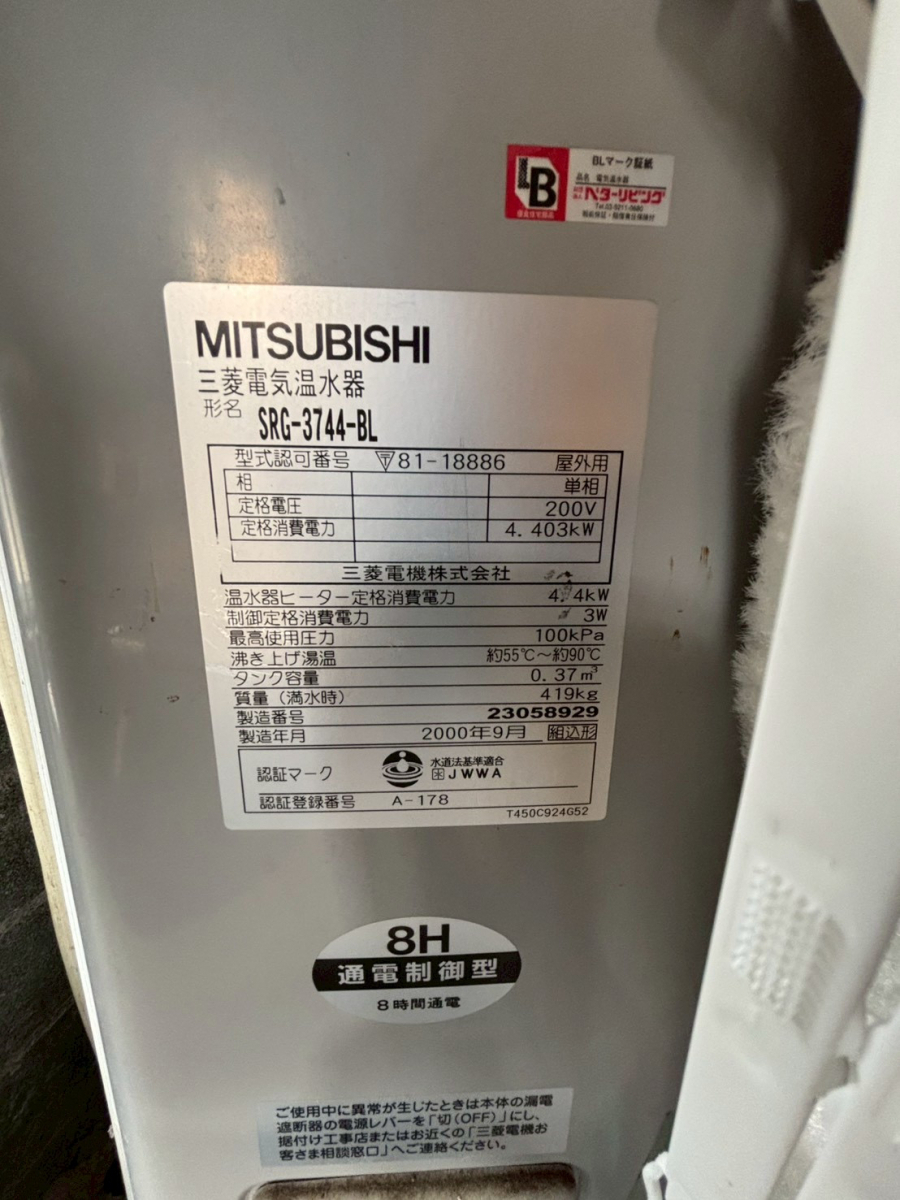 松井トーヨー住建の電気温水器を交換しました(^^♪の施工前の写真2