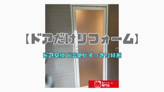 施工事例の写真
