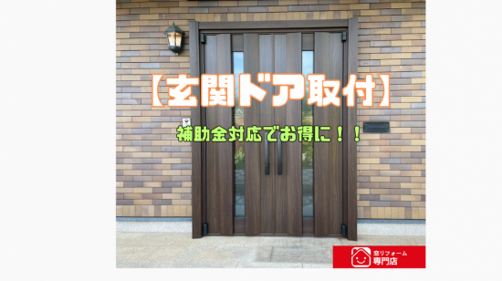 施工事例の写真