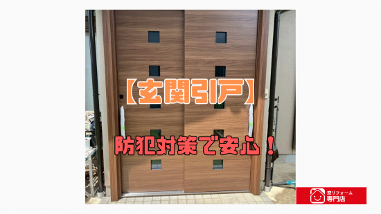 施工事例の写真