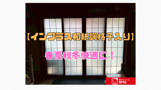 施工事例の写真