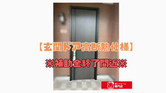 施工事例の写真