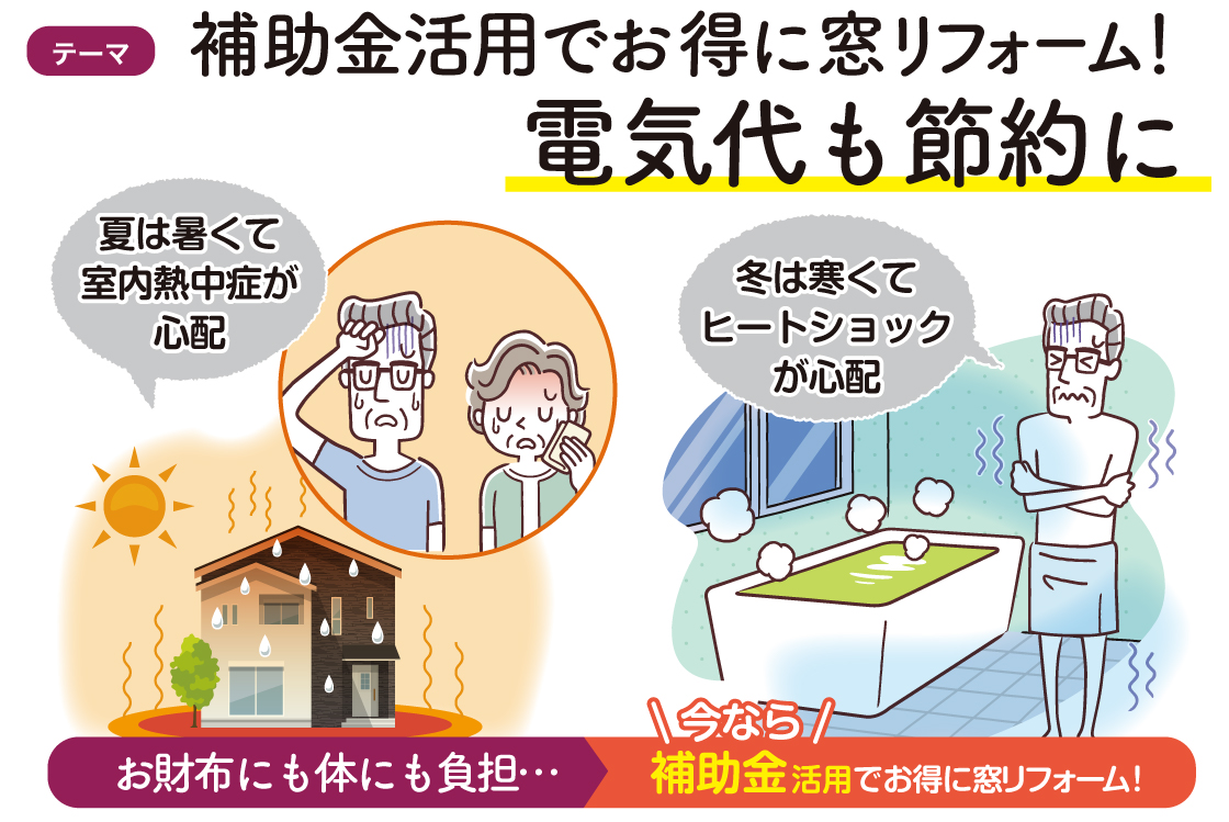 すまいの健康・快適だより 2025年10月号 藤野トーヨー住器 富津中央のブログ 写真2