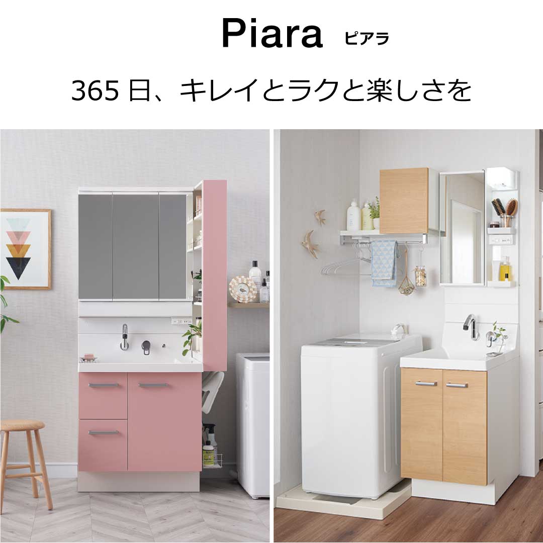 藤野トーヨー住器 富津中央の『千葉県市原市』洗面化粧台交換　ＬＩＸＩＬピアラの施工事例詳細写真2