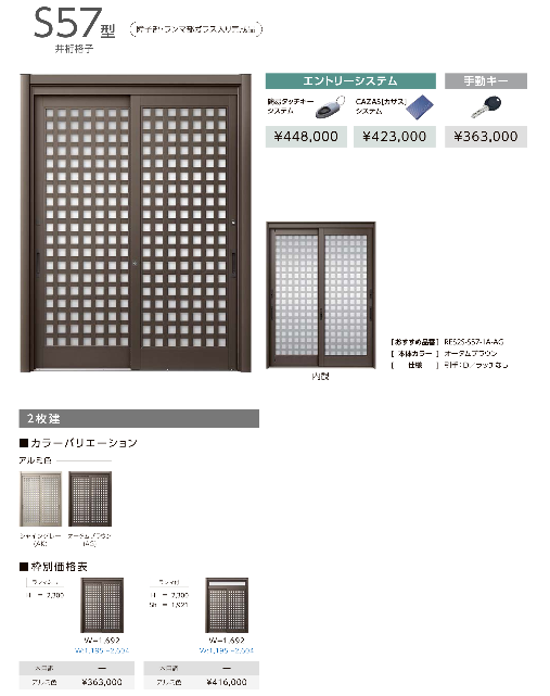 藤野トーヨー住器 富津中央の『千葉県富津市』玄関引戸交換工事の施工事例詳細写真1