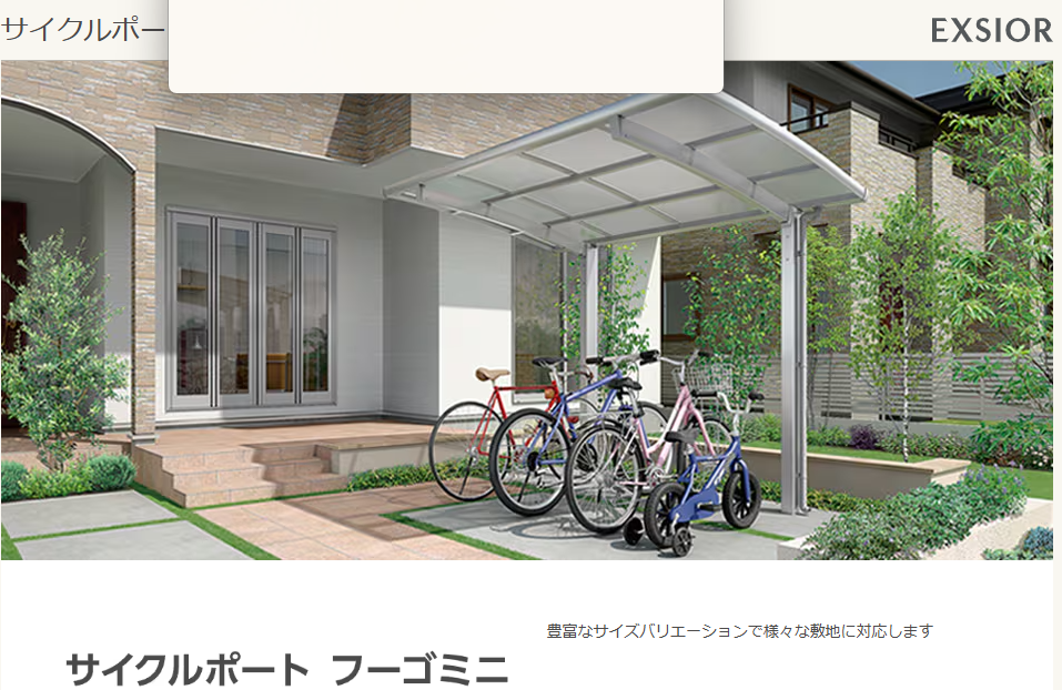 藤野トーヨー住器 富津中央の『千葉県市原市』サイクルポート設置工事の施工事例詳細写真1