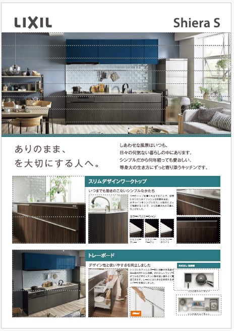 藤野トーヨー住器 富津中央の『千葉県富津市』キッチリフォーム工事 シンプルでスタイリッシュ!の施工事例詳細写真1