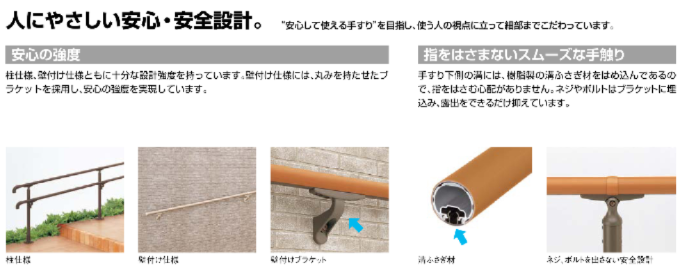藤野トーヨー住器 富津中央の『千葉県市原市』室内階段手すり設置工事の施工事例詳細写真1