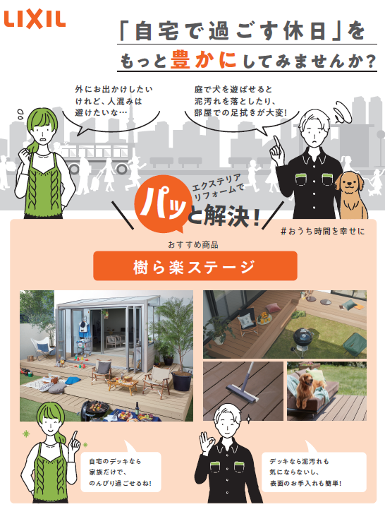 藤野トーヨー住器 富津中央の『千葉県市原市』２階ベランダに人工木デッキ設置工事の施工事例詳細写真1