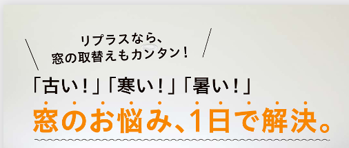 藤野トーヨー住器 富津中央の『千葉県市原市』サッシ交換工事の施工事例詳細写真1