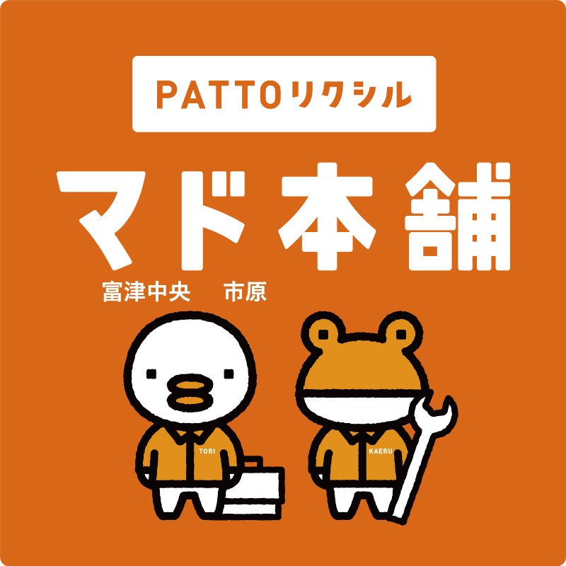 藤野トーヨー住器 富津中央の『千葉県君津市』ＬＩＸＩＬユニットバス　リデア　交換工事の施工事例詳細写真2