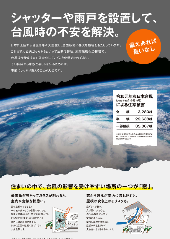 藤野トーヨー住器 富津中央の『千葉県市原市』雨戸一筋交換工事の施工事例詳細写真1
