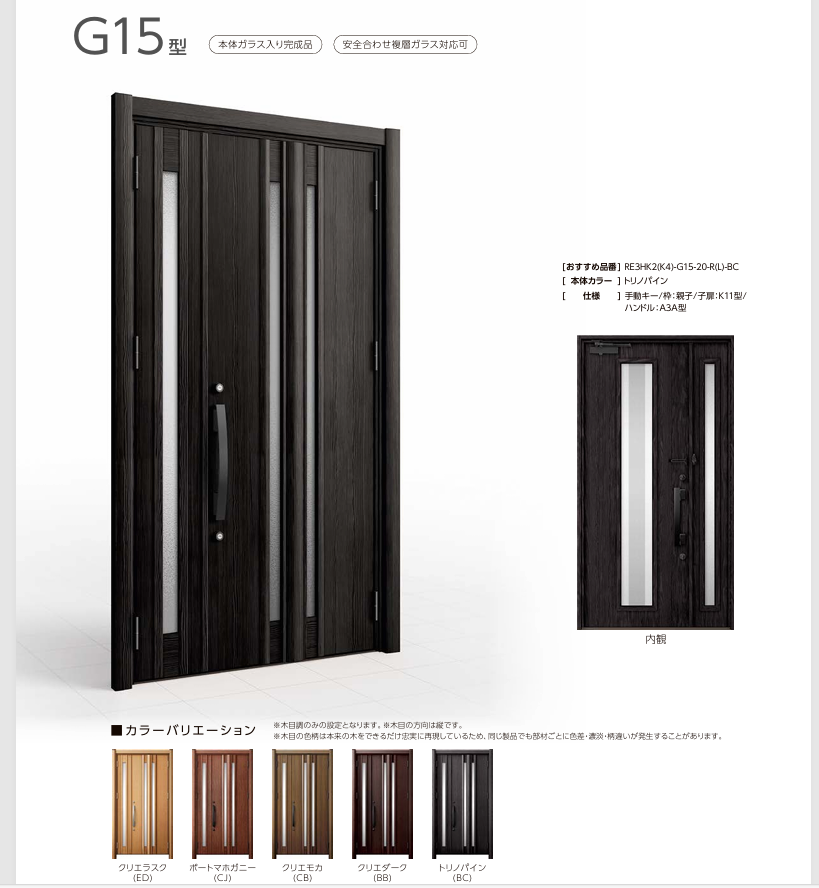 藤野トーヨー住器 富津中央の『千葉県市原市』玄関ドア☆LIXILリシェント交換工事の施工事例詳細写真2