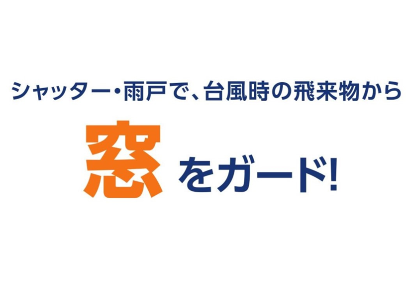 藤野トーヨー住器 富津中央の『千葉県市原市』リフォーム雨戸交換の施工事例詳細写真2