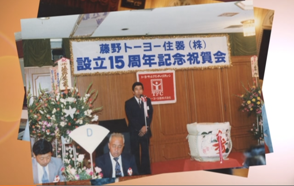 ５０周年記念祝賀会 藤野トーヨー住器 富津中央のブログ 写真12