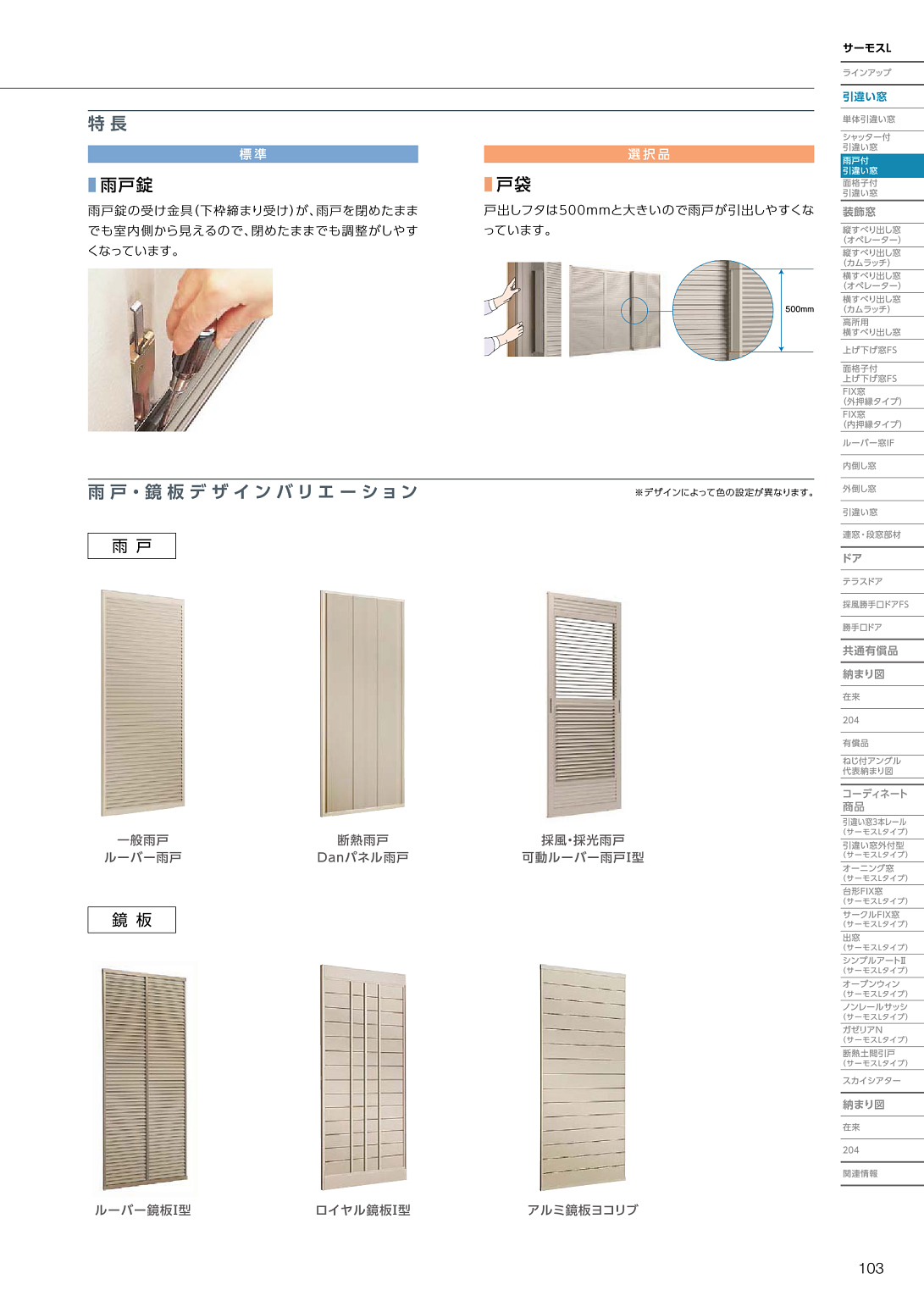 藤野トーヨー住器 富津中央の『千葉県富津市』先進的窓リノベ2025補助金を活用して断熱窓改修の施工事例詳細写真3