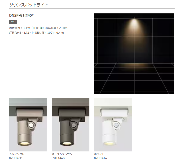 夜の安心をデザインする LIXIL「美彩」で防犯も美しく 藤野トーヨー住器 富津中央のブログ 写真5