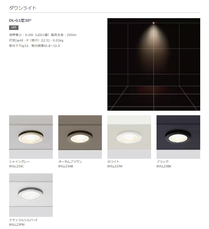 夜の安心をデザインする LIXIL「美彩」で防犯も美しく 藤野トーヨー住器 富津中央のブログ 写真6