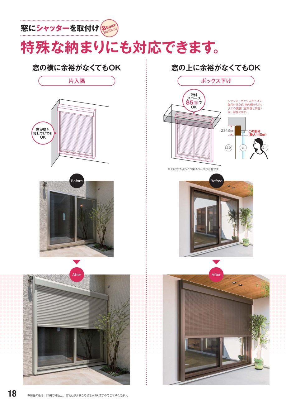 ボックス下げシャッター 高山ガラス店のブログ 写真1