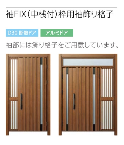 玄関ドアの袖ガラスに格子 高山ガラス店のブログ 写真1