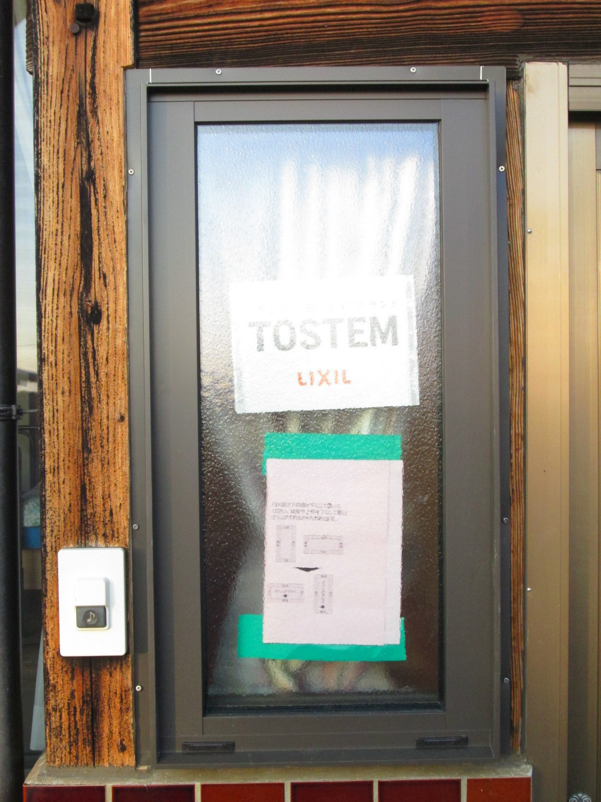 イズミ 日立店の外窓交換工事の施工後の写真1