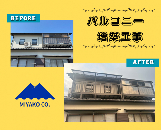 施工事例の写真